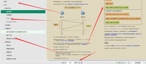 網(wǎng)絡(luò)工程 操作系統(tǒng)與計算機網(wǎng)絡(luò)的深度解析