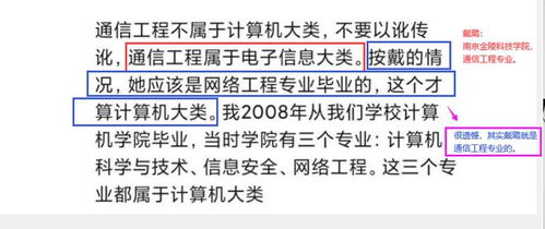 戴璐的通信工程專業(yè)背景與八年未能轉(zhuǎn)正現(xiàn)象探析